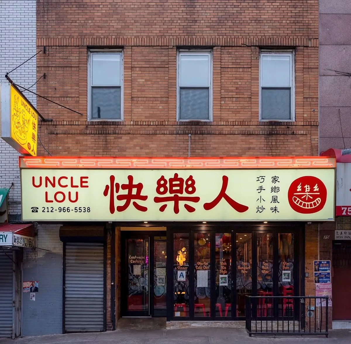 Uncle Lou 快樂人