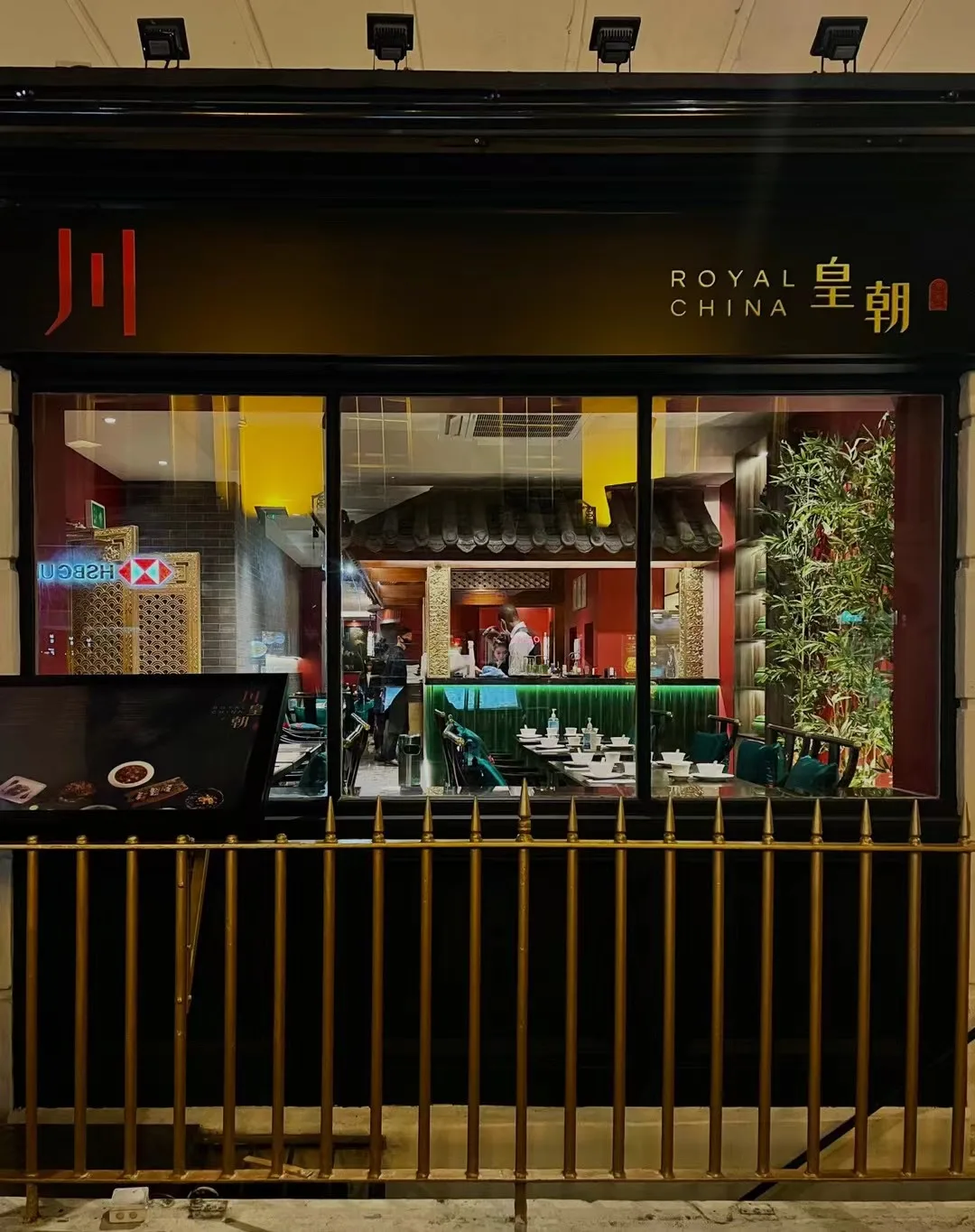 Royal China (Chinatown)
