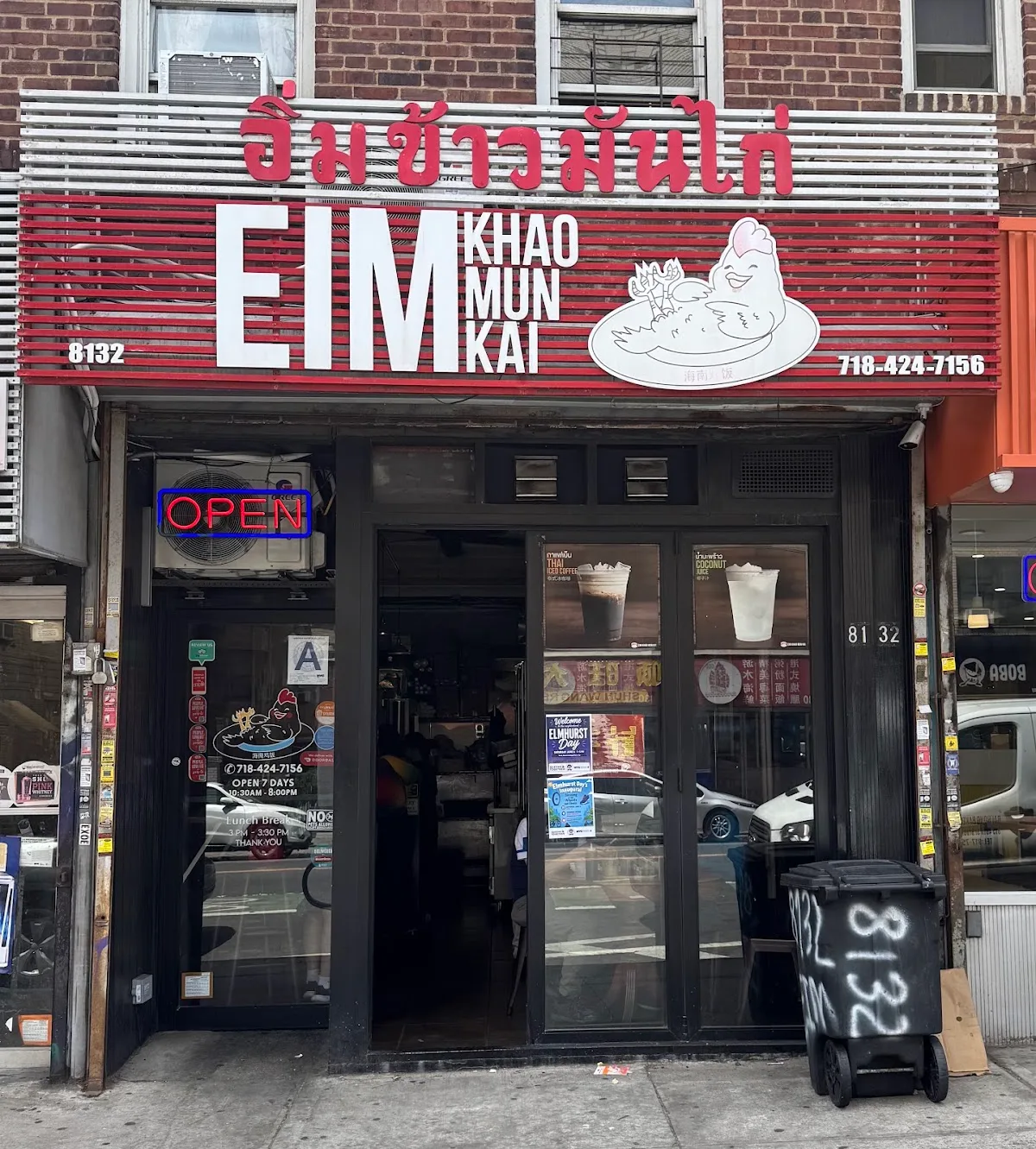 Eim Khao Mun Kai