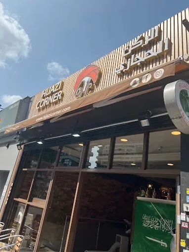 Hijazi Corner
