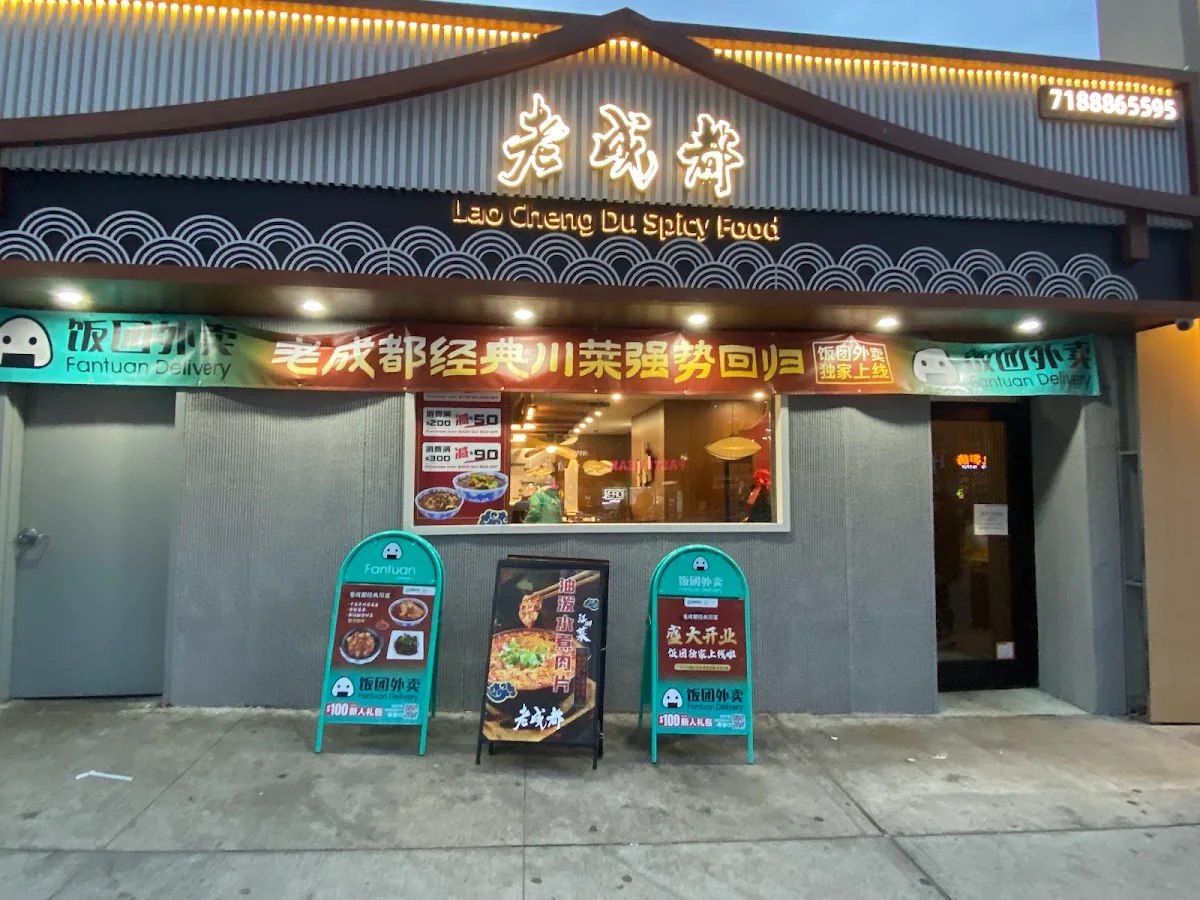 Lao Chengdu