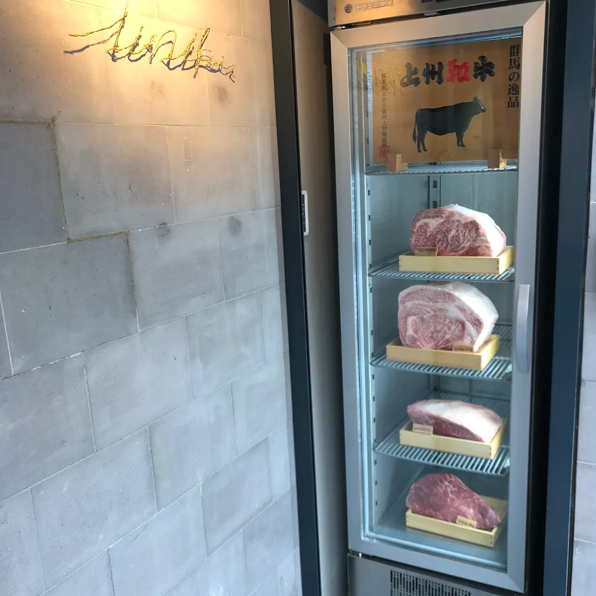 WAGYU RESTAURANT IINIKU 1129