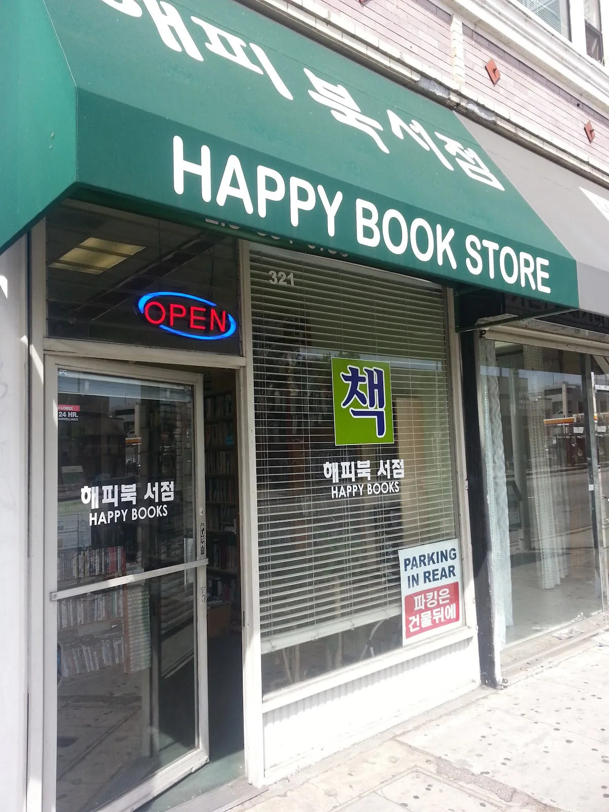 Happy Bookstore 해피북 서점