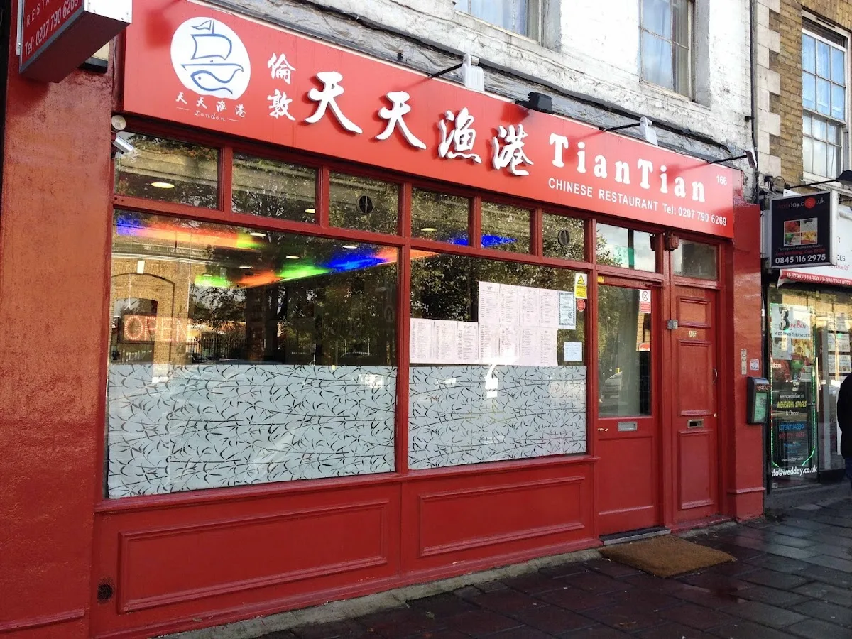 Tian Tian天天渔港