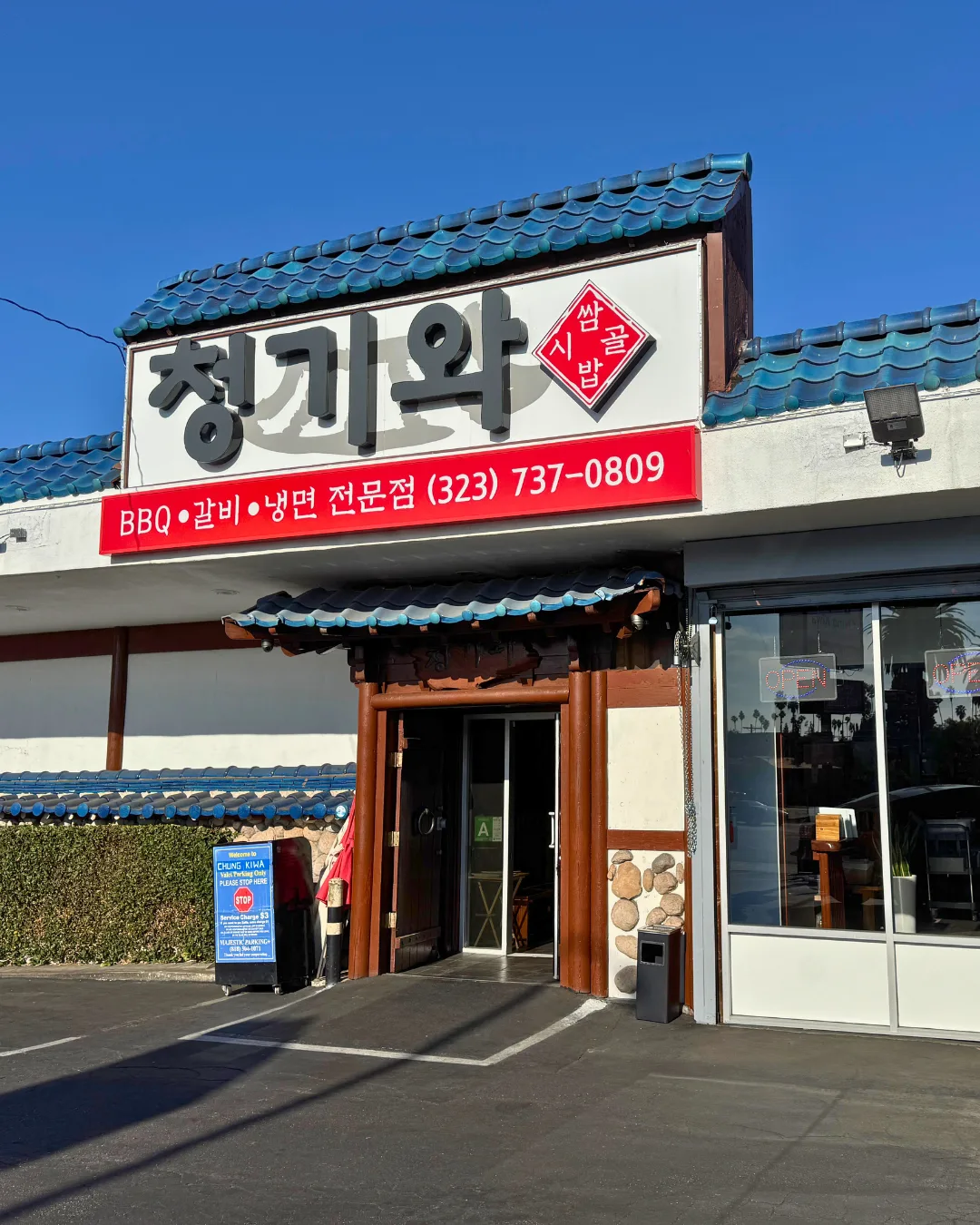 청기와 Chung Kiwa | Korean BBQ Restaurant