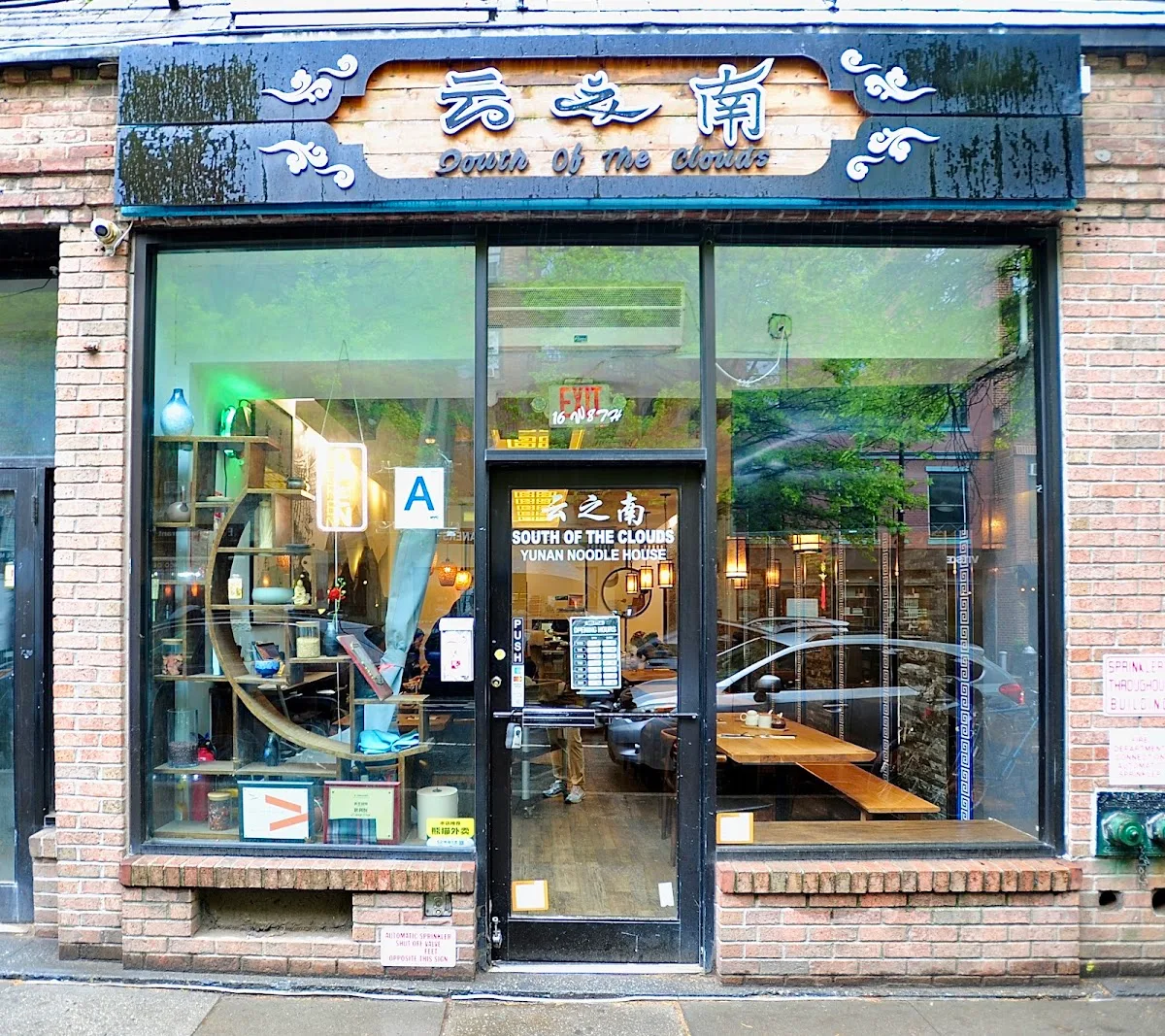 South of the Clouds 云之南 Greenwich Village