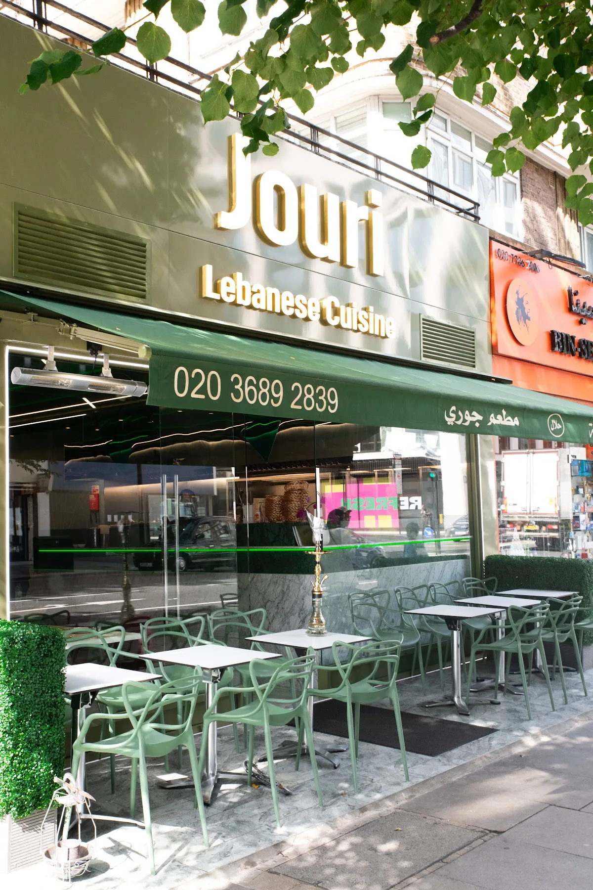 Jouri Lebanese Cuisine