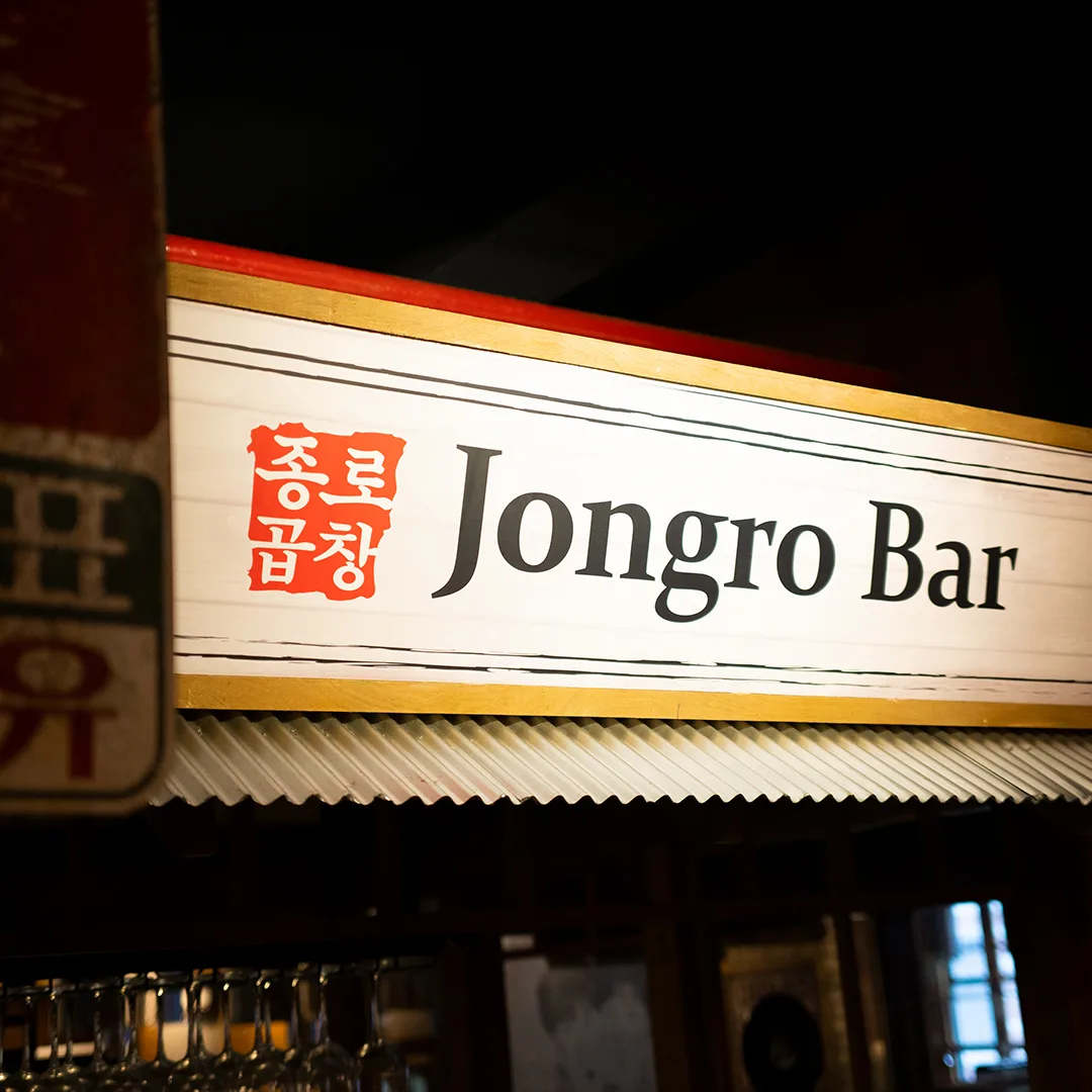 Jongro Gopchang