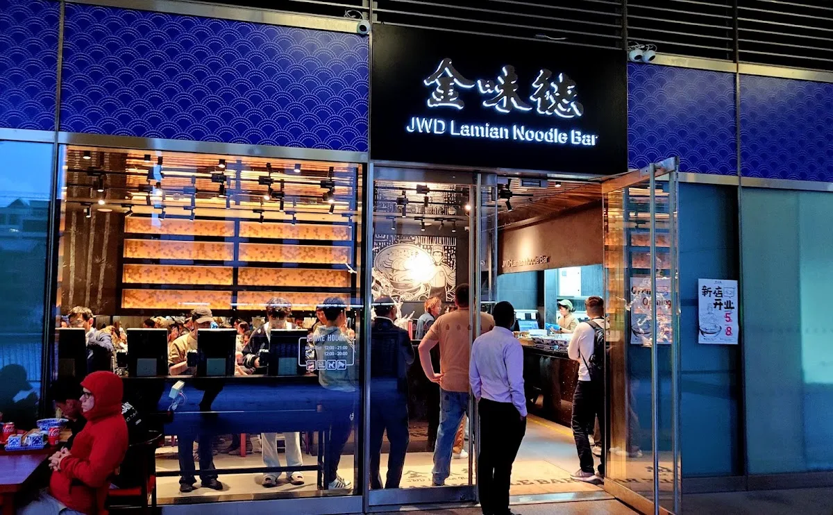 JWD Hand-Pulled Noodle Bar (Canary Wharf)金味德拉面