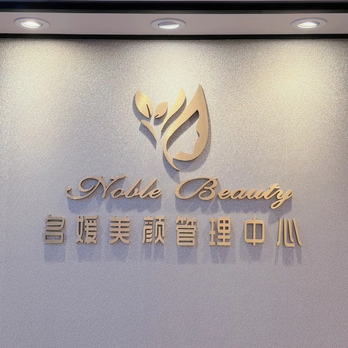 Noble Beauty Spa