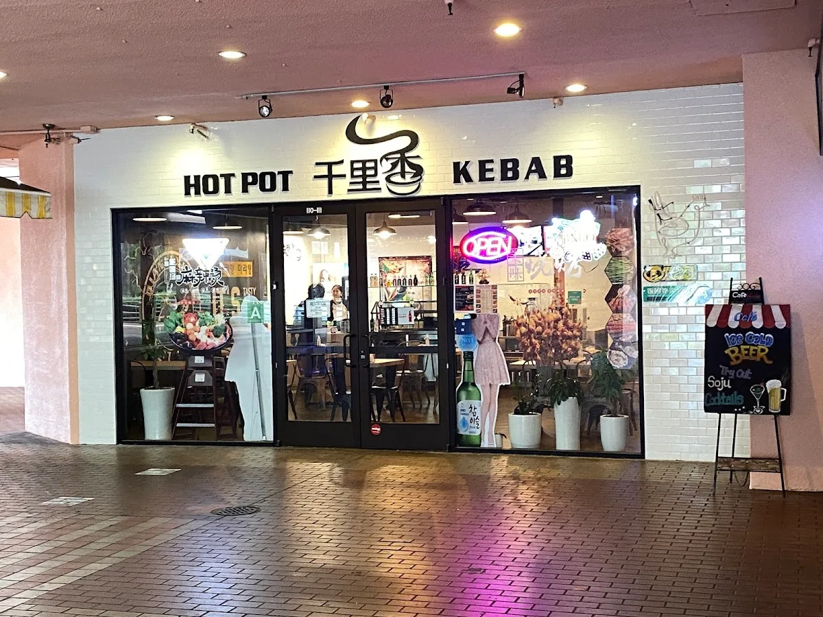 Qianlixiang Hot Pot Kebab