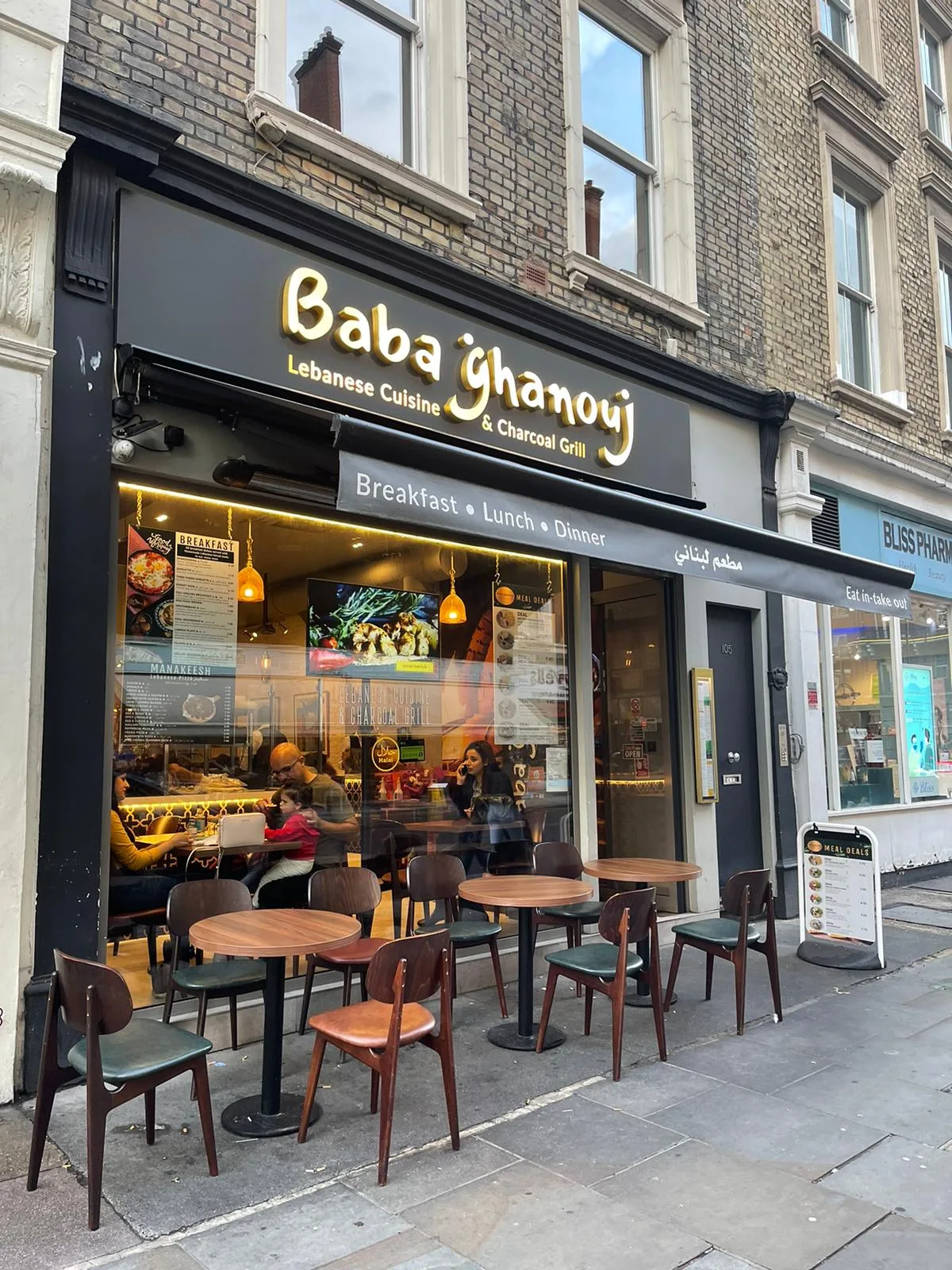 Baba Ghanouj