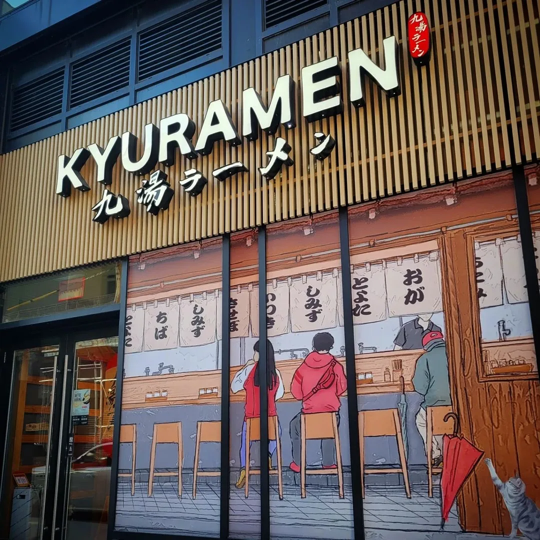 Kyuramen