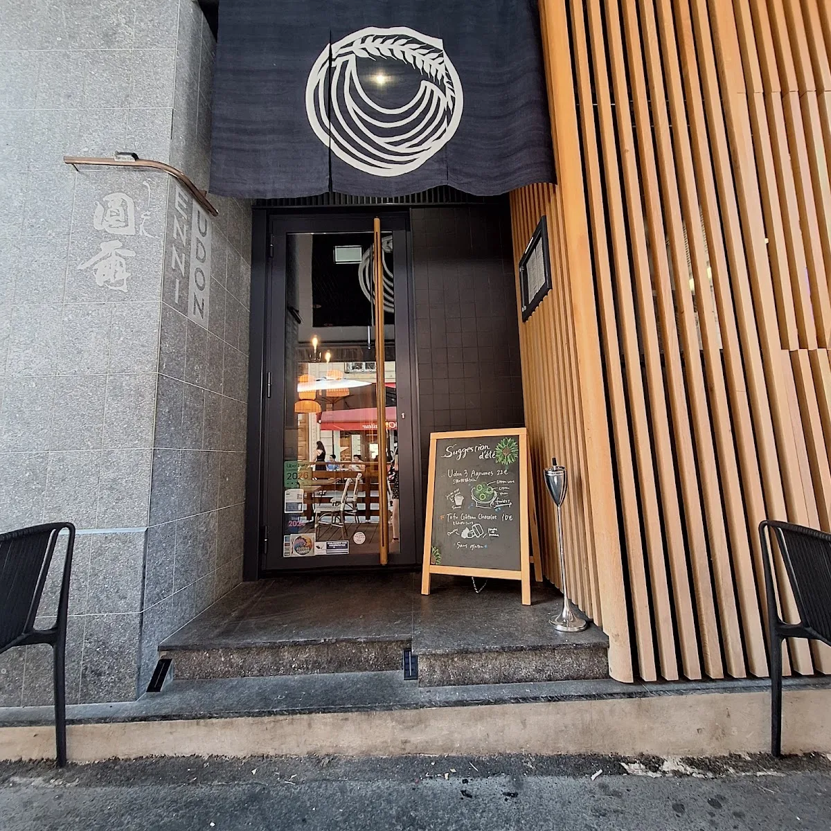 Enni Udon