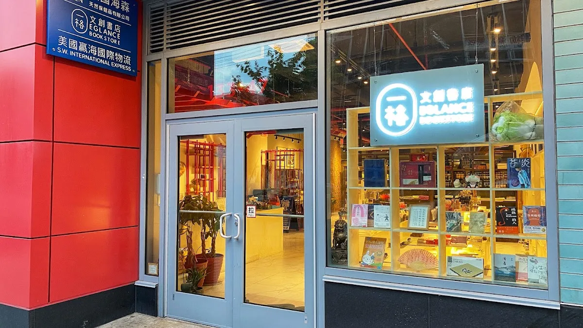 Eglance Bookstore 一格文创书店