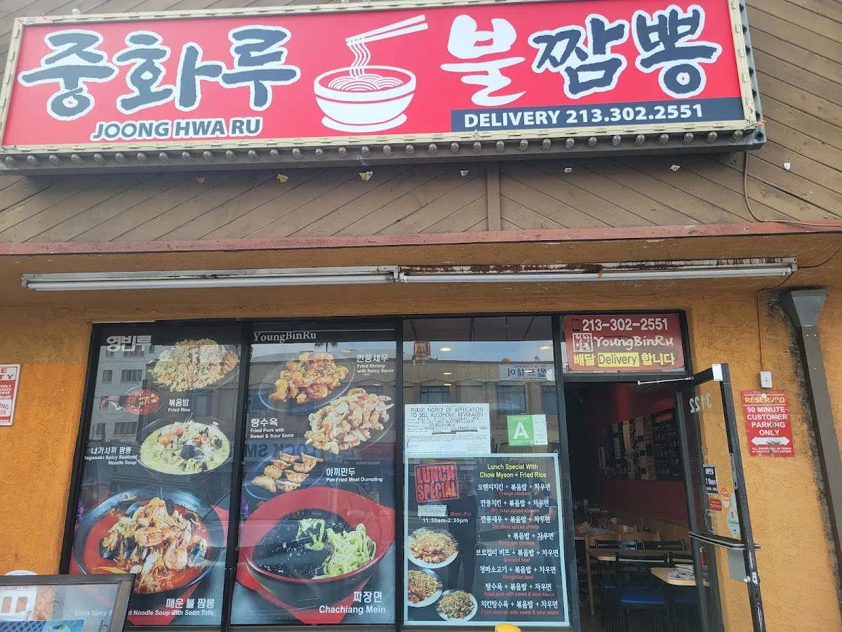 JoongHwaRu