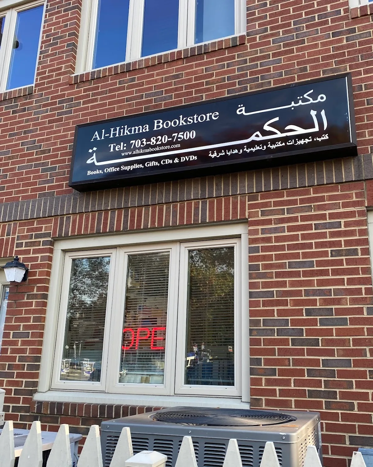 Al-Hikma Bookstore