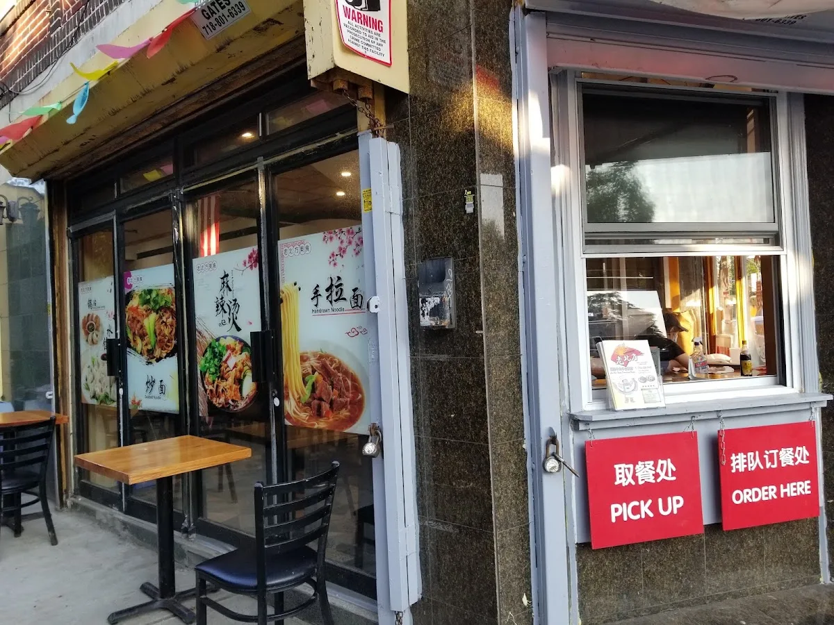 Lao Bei Fang Dumpling House