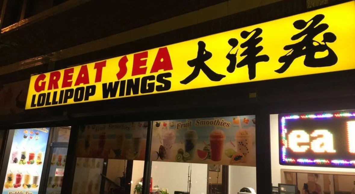 Great Sea Restaurant