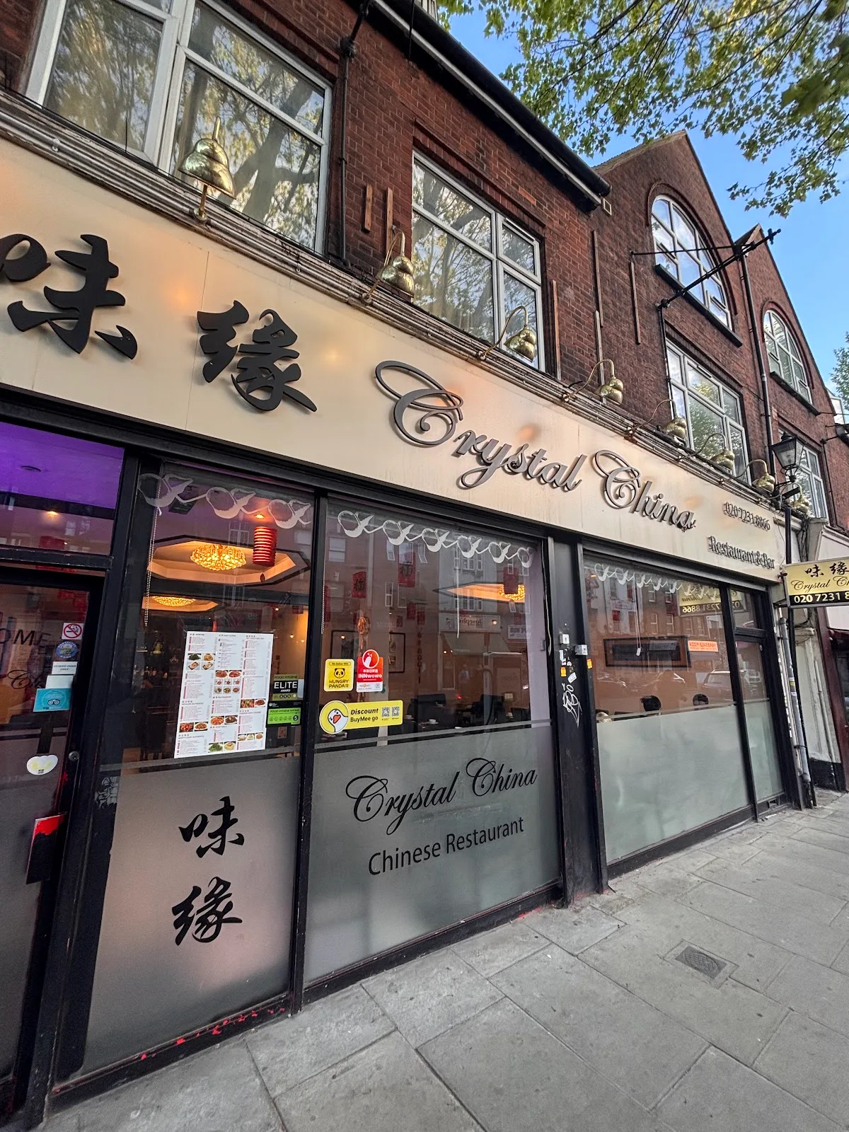 Crystal China 味缘