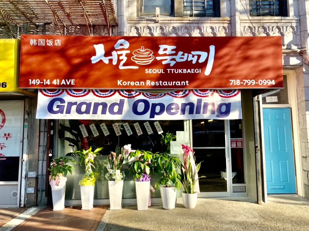 SEOUL TTUKBAEGI ( 서울 뚝배기 )