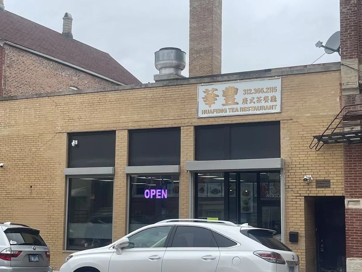HuaFeng Restaurant 华丰餐厅