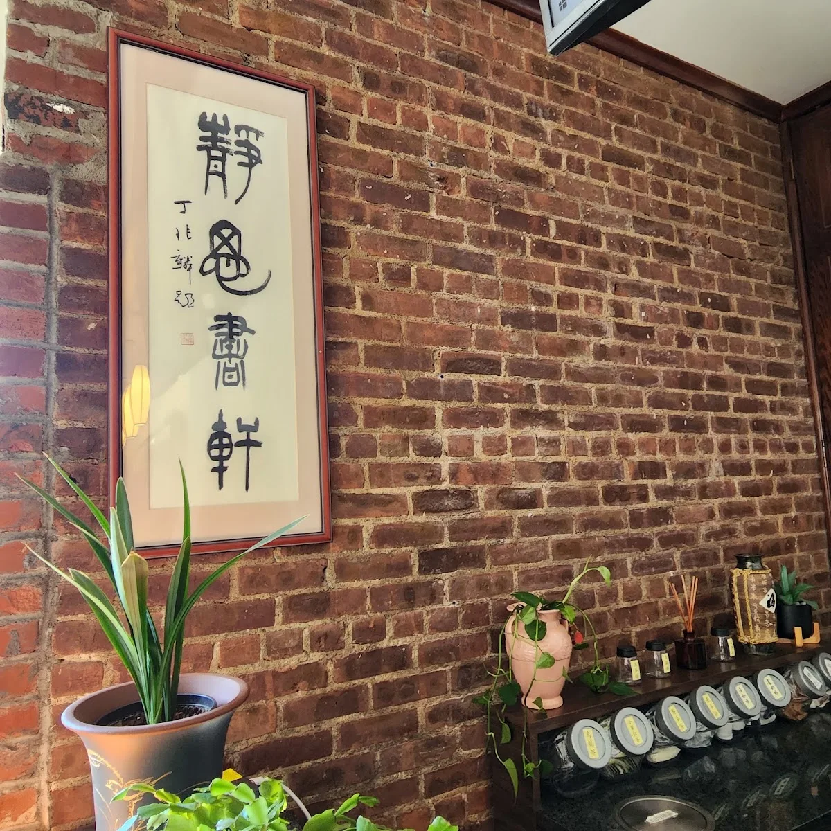 Jing-Si Books & Cafe (New York)
