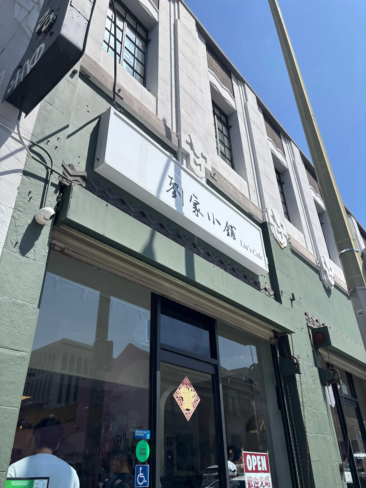 Liu’s Cafe