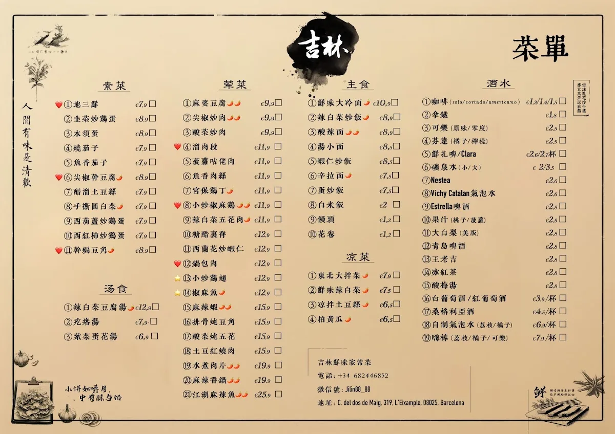 jilin restaurant