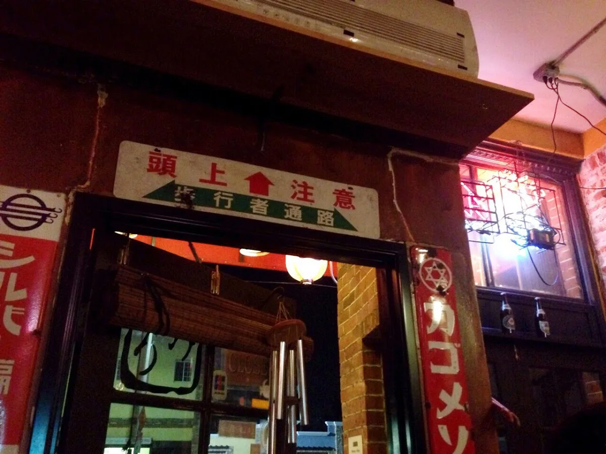 Sake House Miro