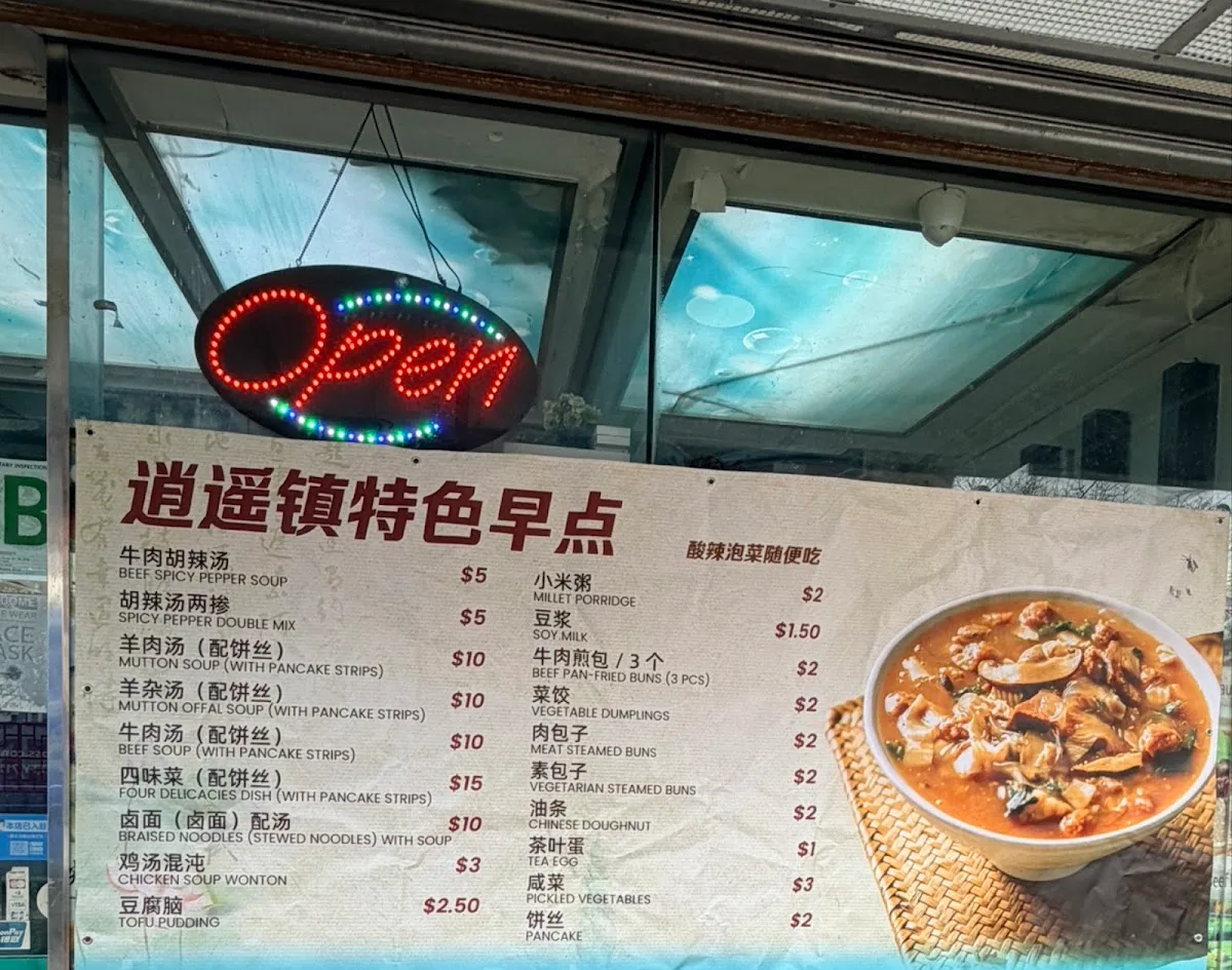 Dong Bei Da Pai Dang