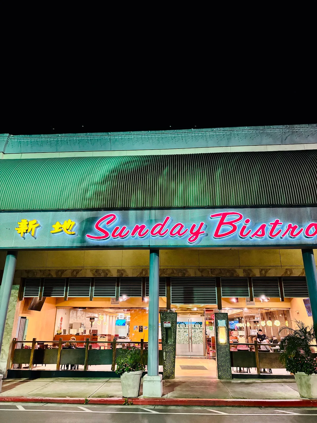 Sunday Bistro