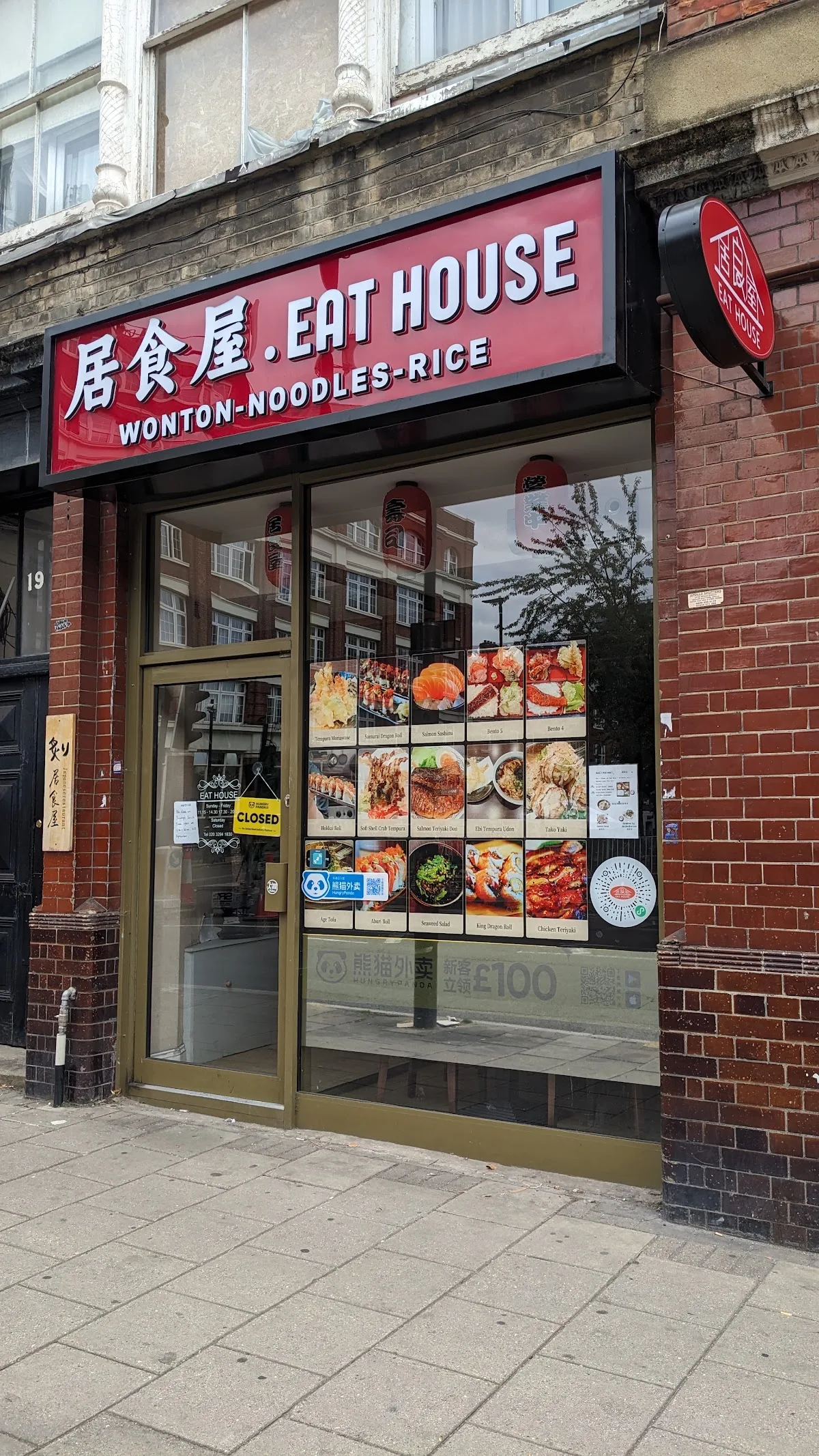 Eat House (居食屋）