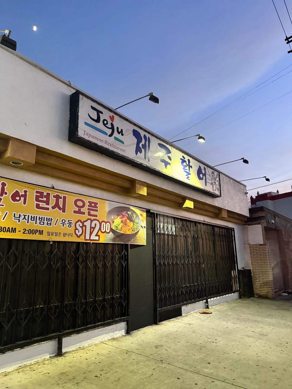 Jeju