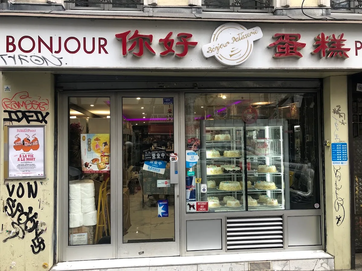 Bonjour Pâtisserie 你好蛋糕