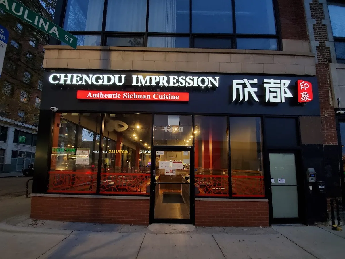 Chengdu Impression Wicker Park 成都印象