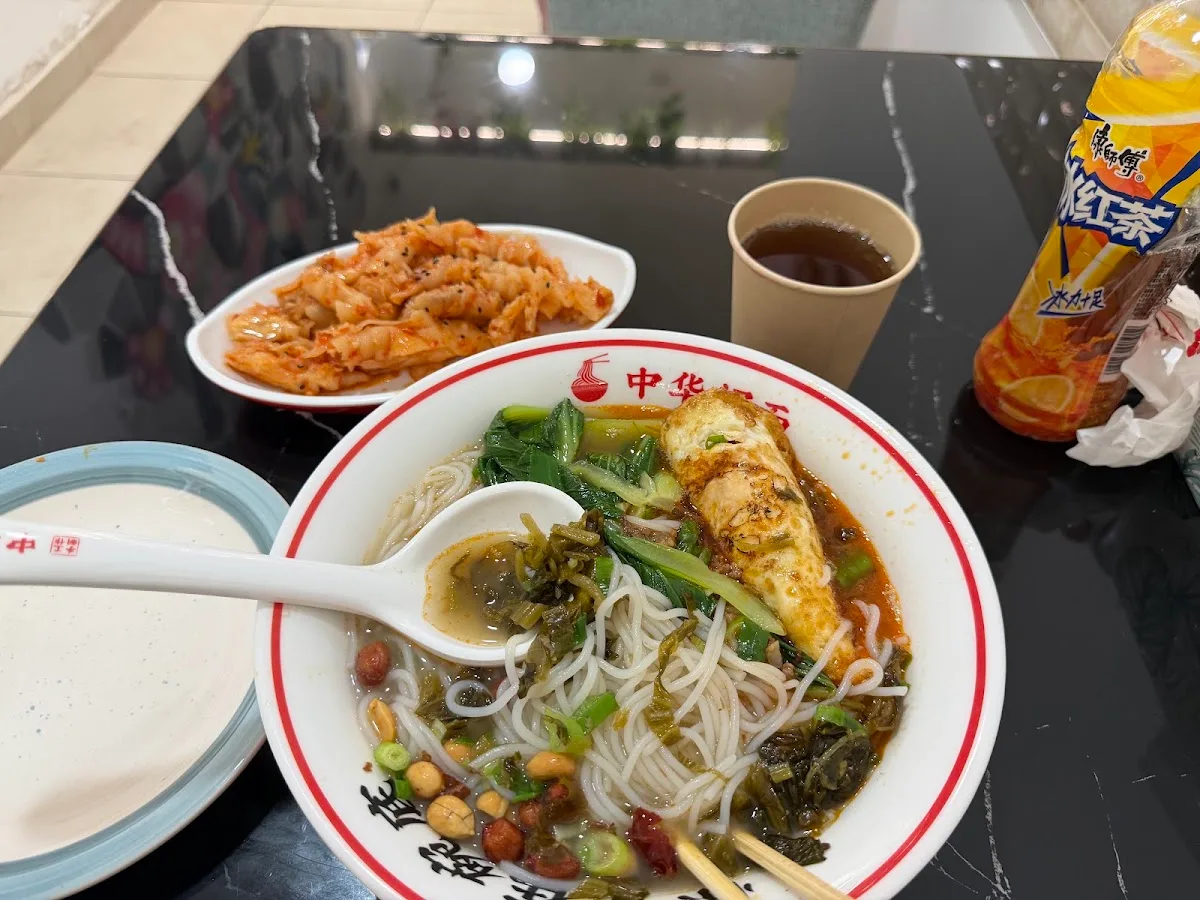 中華面馆 Bar Restaurant ZhongHua