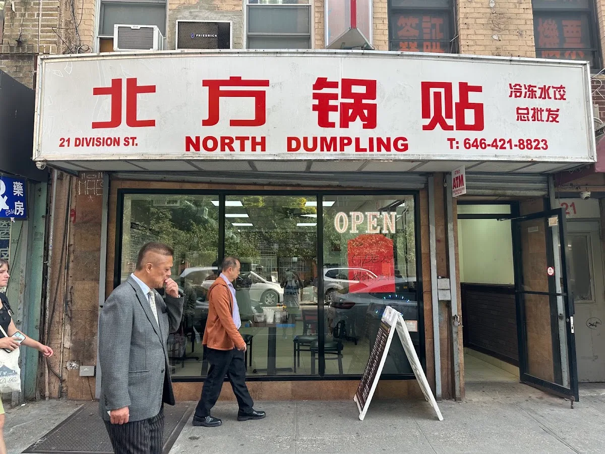 North Dumpling 北方锅贴