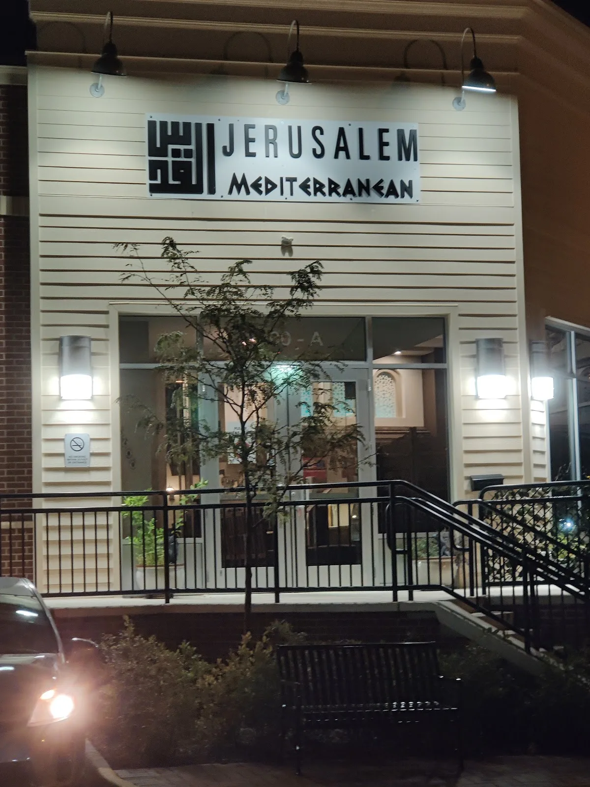 Jerusalem Mediterranean Restaurant & Catering