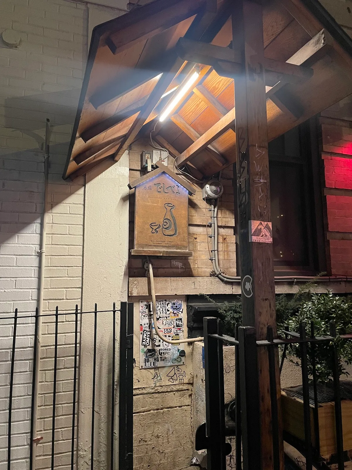 Sake Bar Decibel