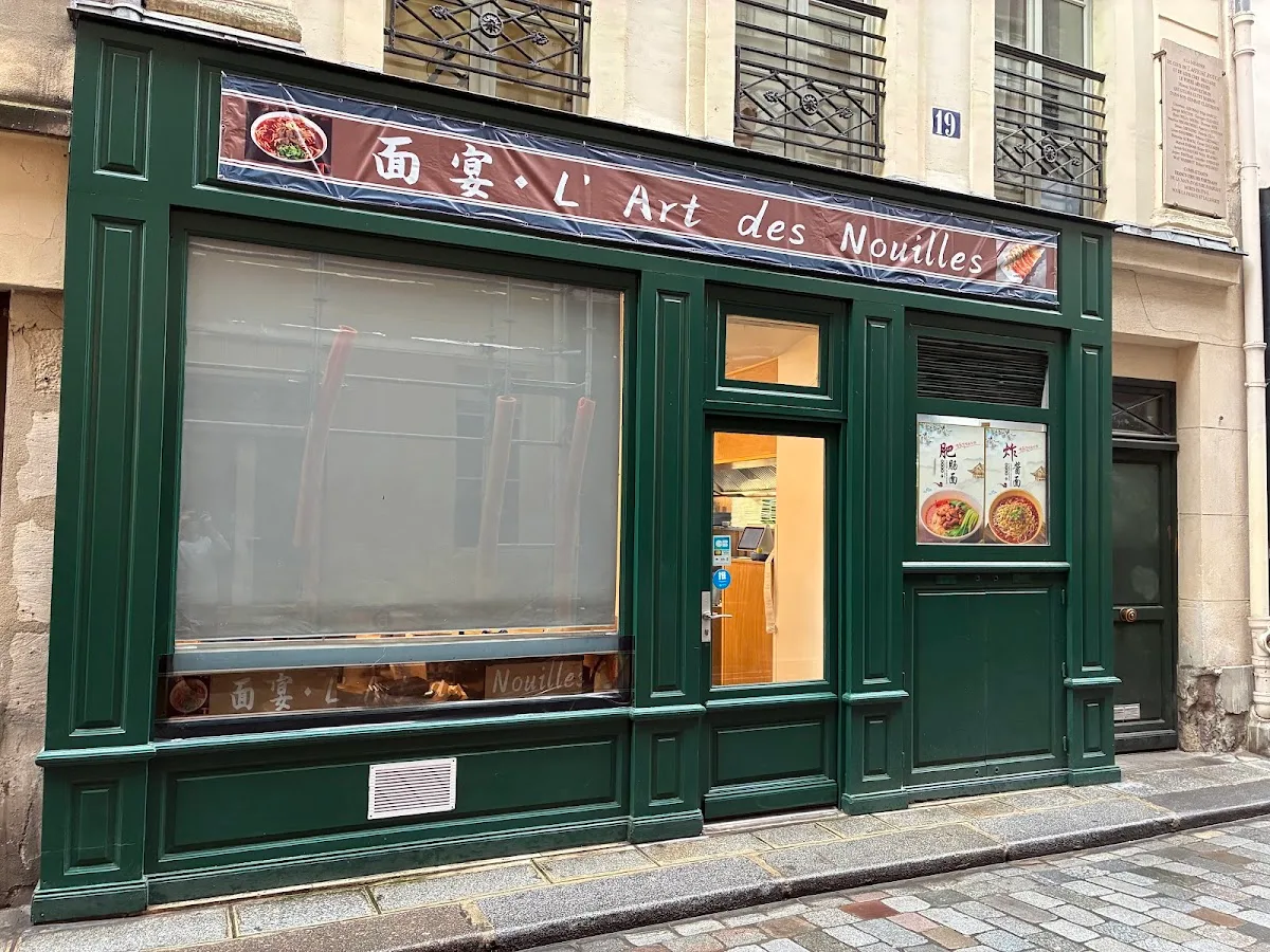 l'art des nouillles 面宴