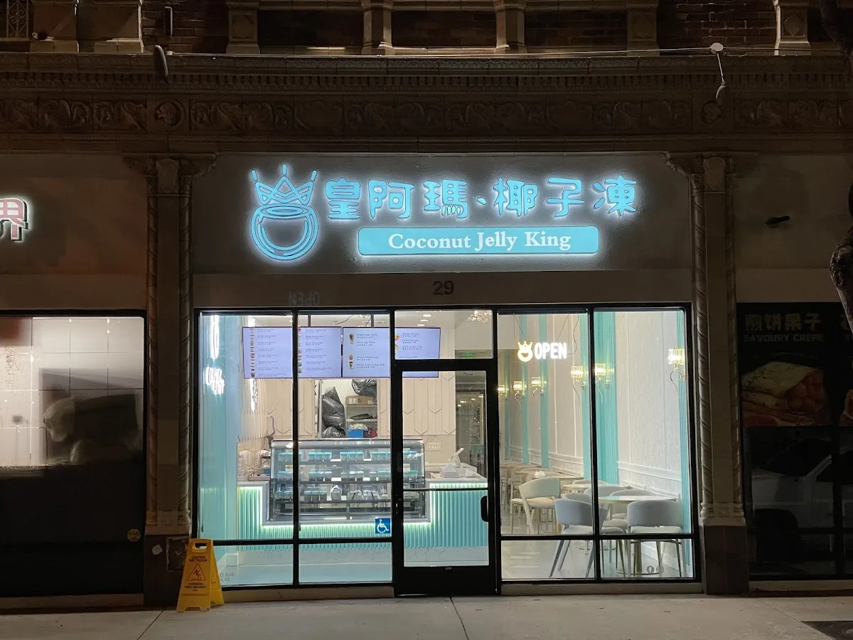 Coconut Jelly King 皇阿玛椰子冻（Alhambra)