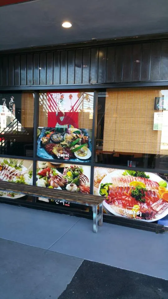 Kanbai | Japanese Restaurant