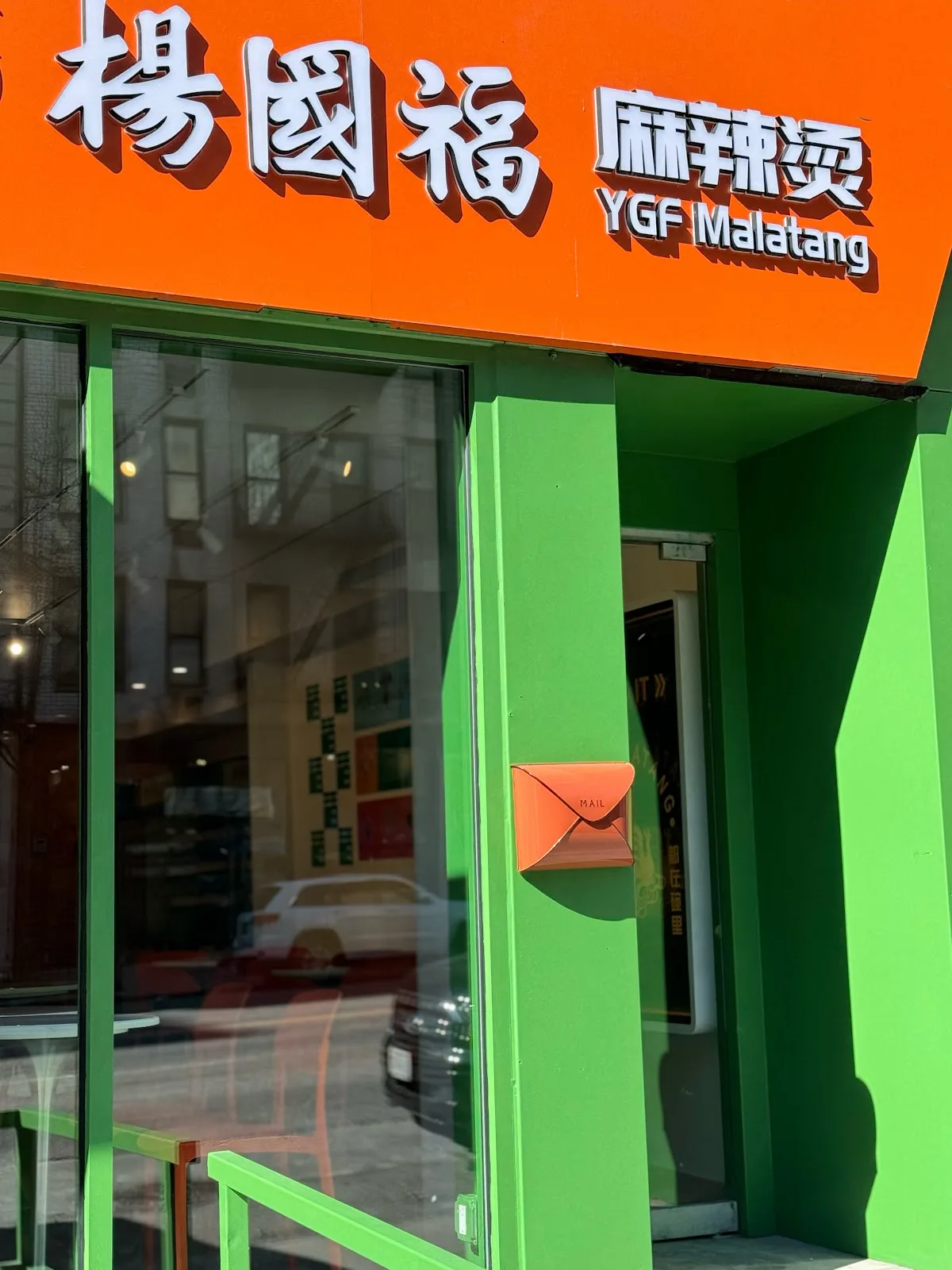 YGF Malatang