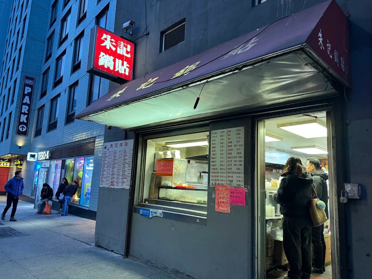 Zhu Ji Dumpling House