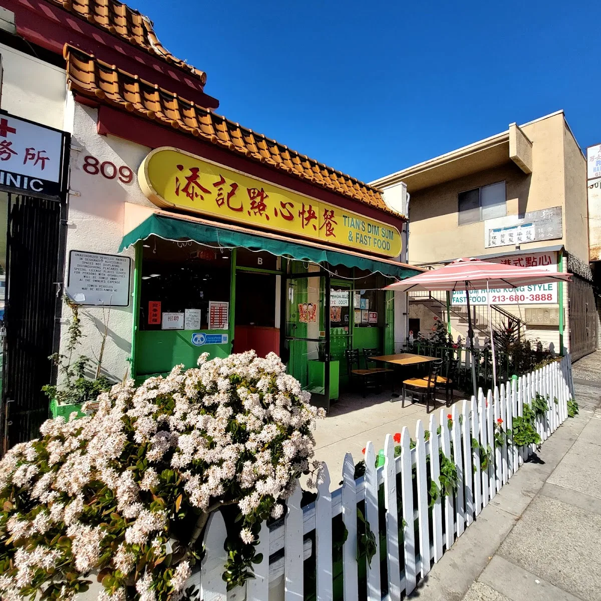 Tian's Dim Sum Restaurant