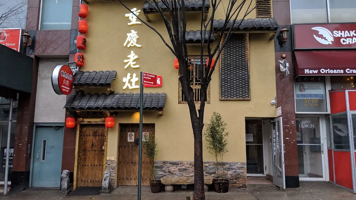 Chongqing Lao Zao 重慶老灶