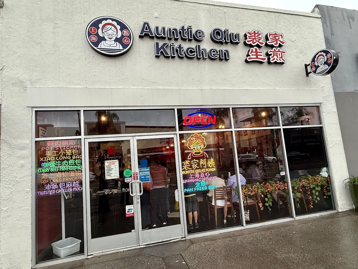 Auntie Qiu Kitchen 裘家生煎
